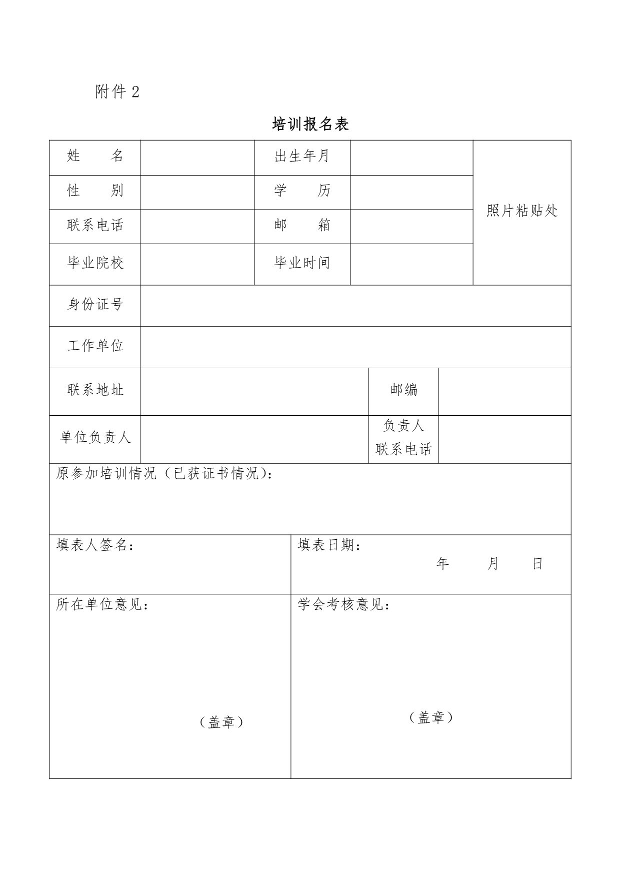 川冷字〔2023〕第02號-關(guān)于舉辦“四川省空調(diào)通風(fēng)系統(tǒng)專業(yè)清洗培訓(xùn)”的通知-5