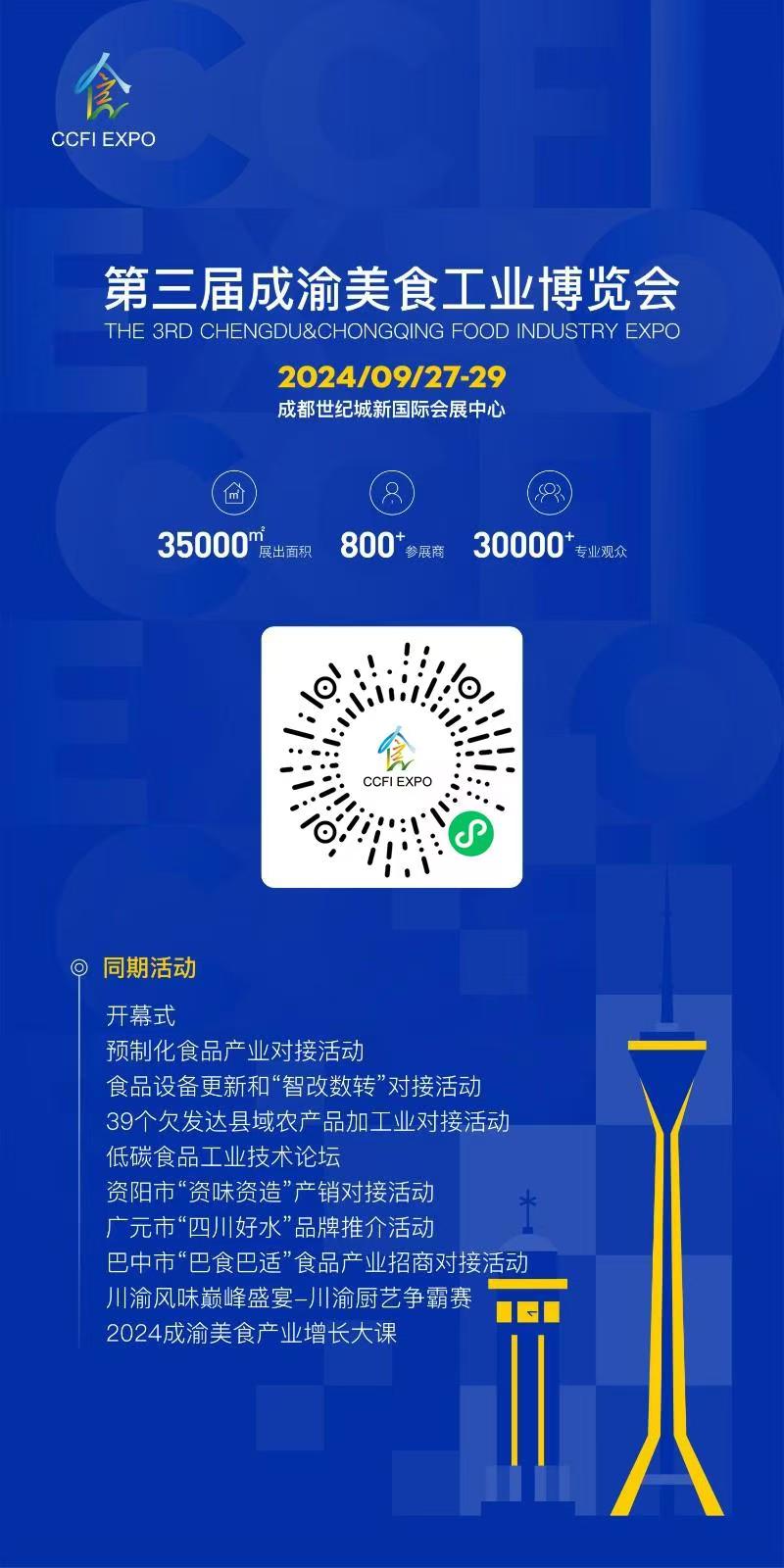 工業(yè)博覽會(huì)觀眾邀請