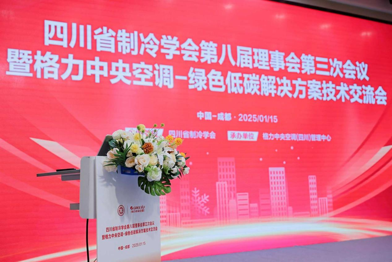 會(huì)議現(xiàn)場(chǎng)1