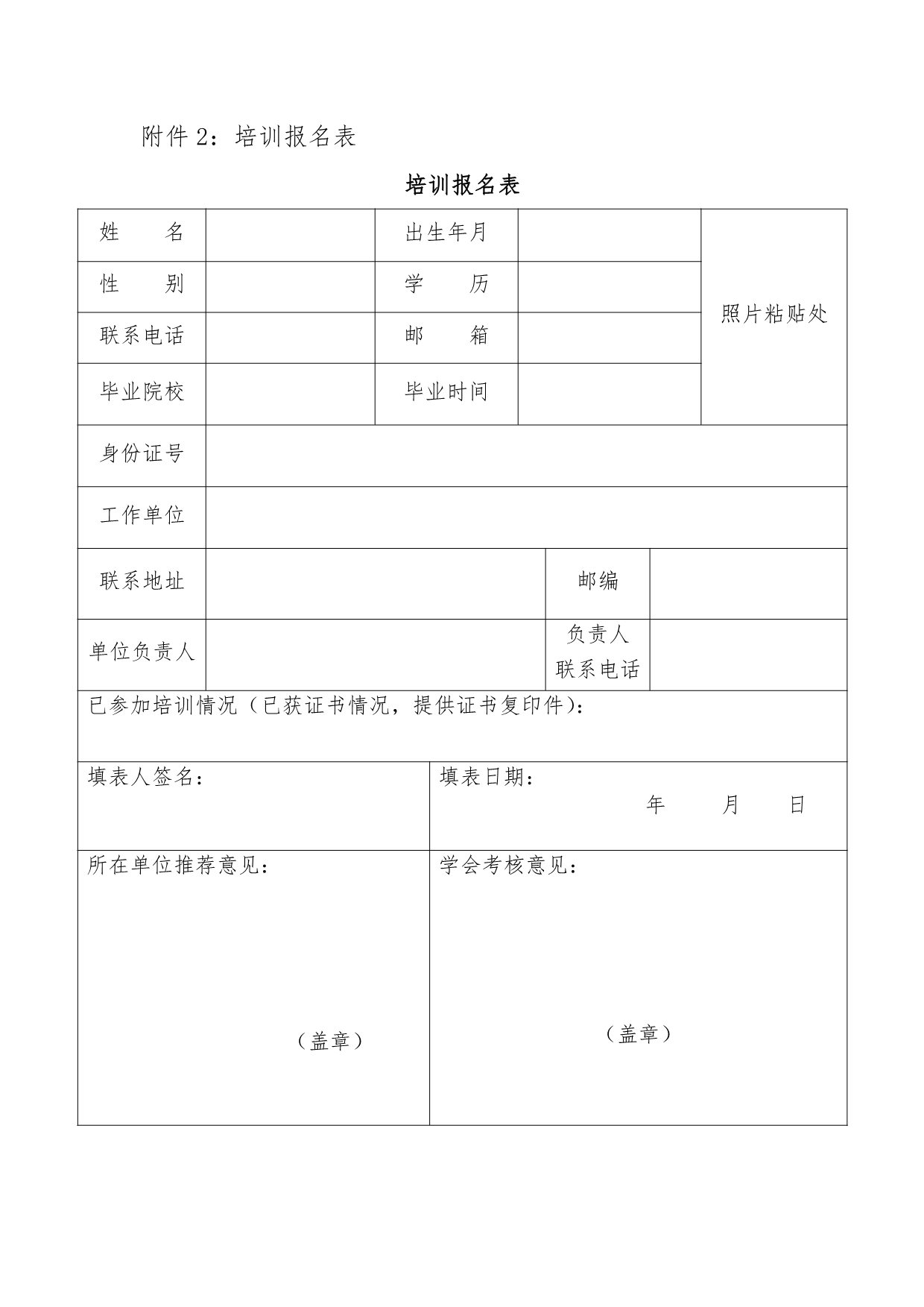 川冷字〔2023〕第03號-關(guān)于舉辦“維修維保培訓(xùn)”通知-5